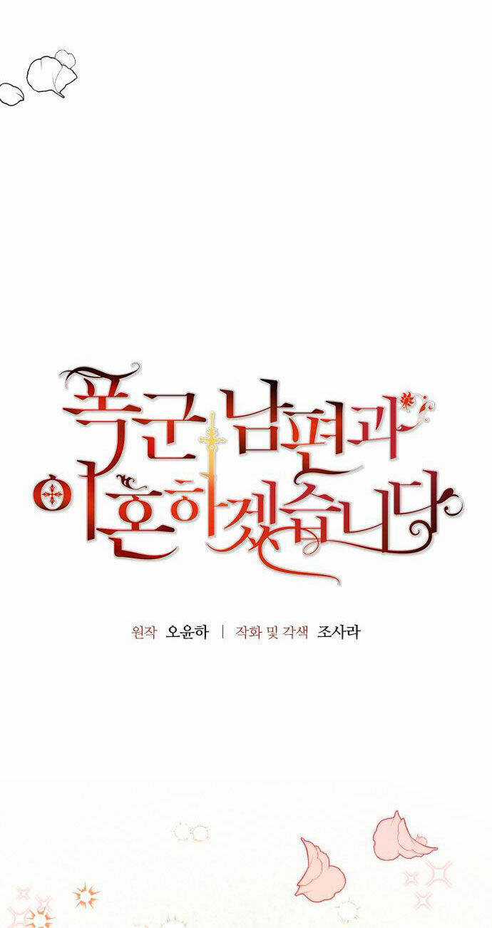 Tôi Sẽ Ly Hôn Với Người Chồng Bạo Chúa Của Mình Chapter 42.1 trang 5