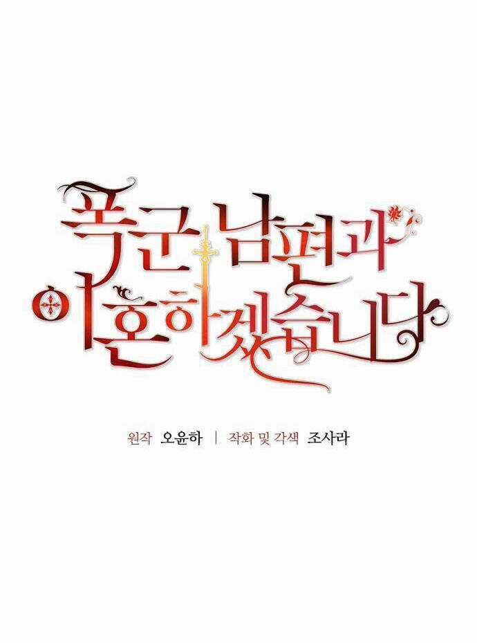 Tôi Sẽ Ly Hôn Với Người Chồng Bạo Chúa Của Mình Chapter 47.1 trang 3