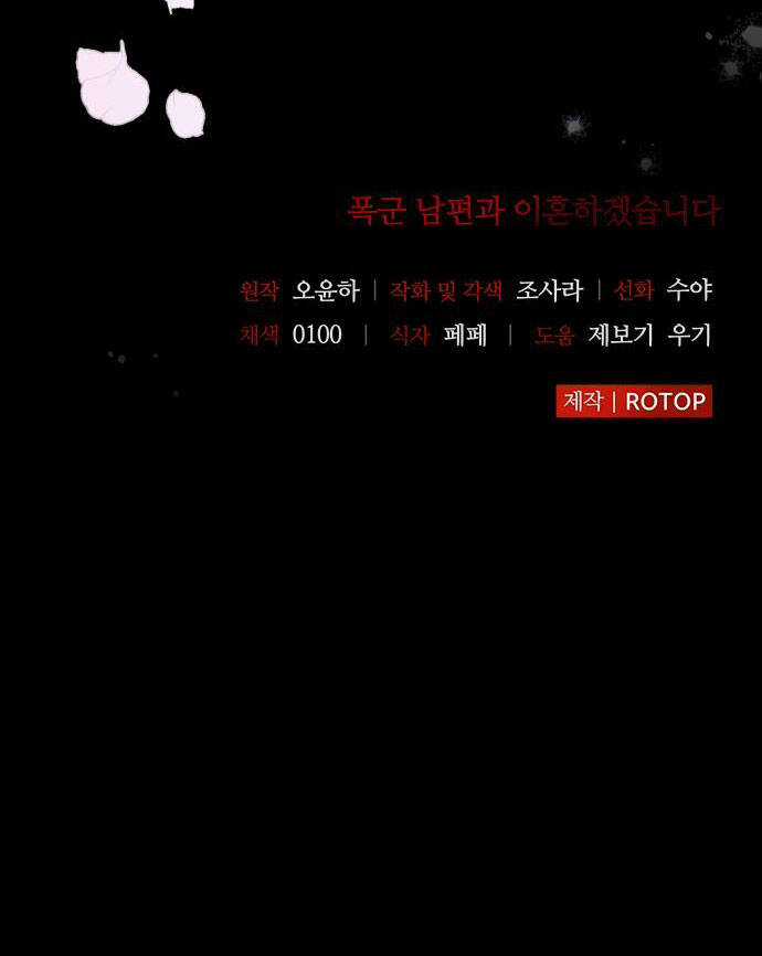 Tôi Sẽ Ly Hôn Với Người Chồng Bạo Chúa Của Mình Chapter 47.2 trang 35