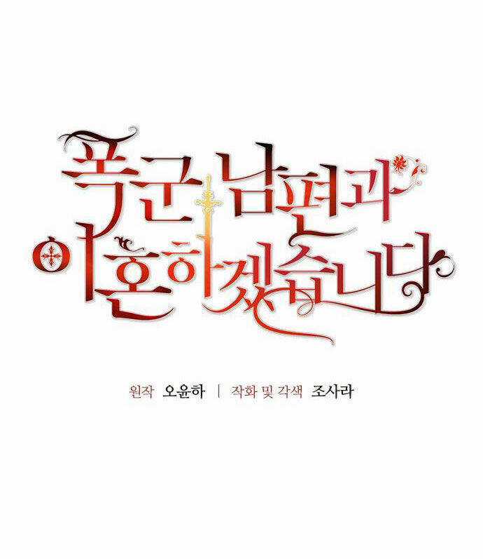 Tôi Sẽ Ly Hôn Với Người Chồng Bạo Chúa Của Mình Chapter 49.1 trang 5