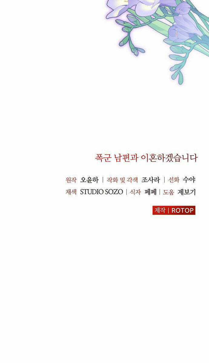 Tôi Sẽ Ly Hôn Với Người Chồng Bạo Chúa Của Mình Chapter 49.2 trang 37