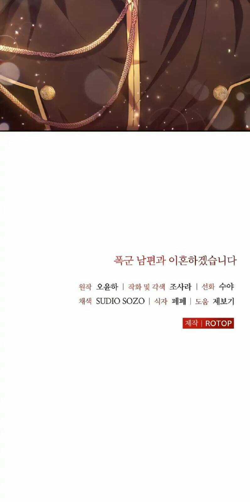 Tôi Sẽ Ly Hôn Với Người Chồng Bạo Chúa Của Mình Chapter 5 trang 99