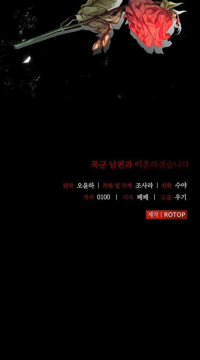 Tôi Sẽ Ly Hôn Với Người Chồng Bạo Chúa Của Mình Chapter 61.2 trang 25