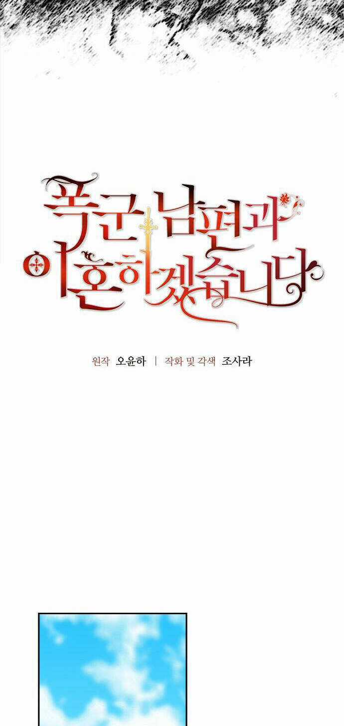 Tôi Sẽ Ly Hôn Với Người Chồng Bạo Chúa Của Mình Chapter 62.1 trang 5