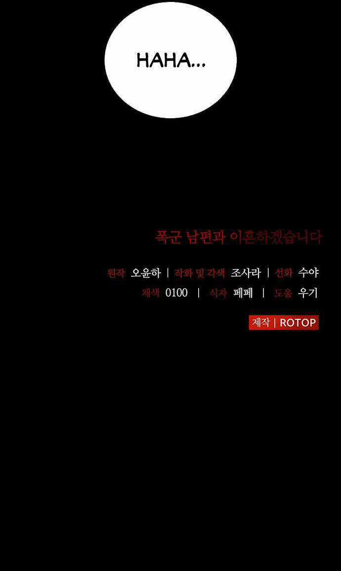 Tôi Sẽ Ly Hôn Với Người Chồng Bạo Chúa Của Mình Chapter 62.2 trang 23