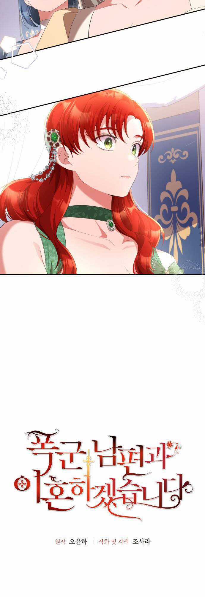 Tôi Sẽ Ly Hôn Với Người Chồng Bạo Chúa Của Mình Chapter 64.1 trang 2