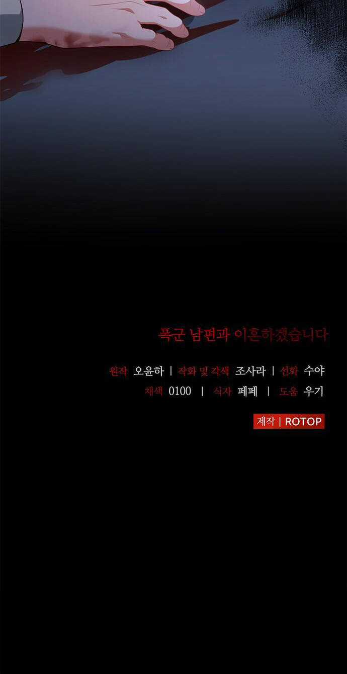 Tôi Sẽ Ly Hôn Với Người Chồng Bạo Chúa Của Mình Chapter 68.2 trang 21