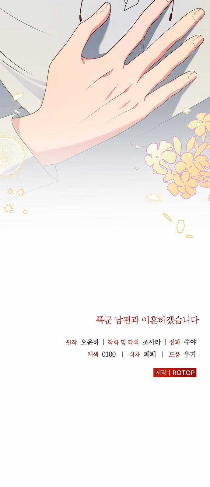 Tôi Sẽ Ly Hôn Với Người Chồng Bạo Chúa Của Mình Chapter 70.2 trang 13