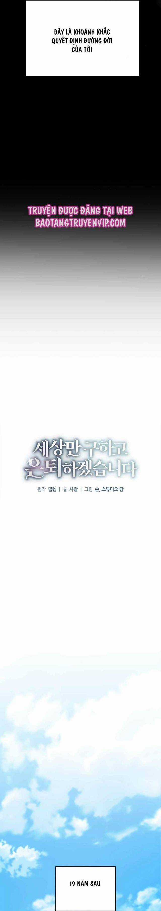 Tôi Sẽ Nghỉ Hưu Sau Khi Cứu Thế Giới Chapter 1 trang 11