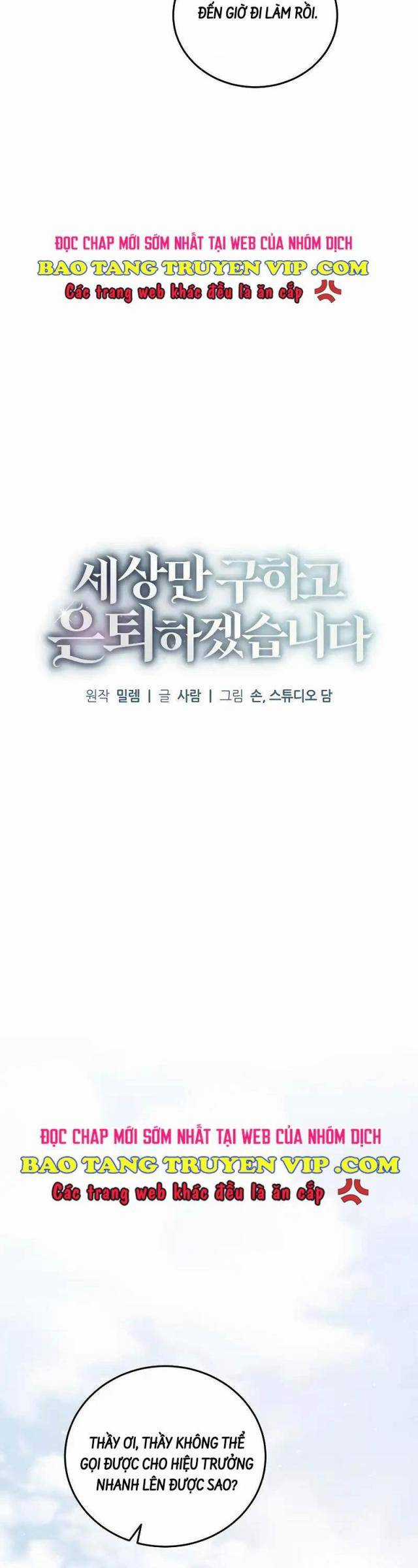 Tôi Sẽ Nghỉ Hưu Sau Khi Cứu Thế Giới Chapter 12 trang 6