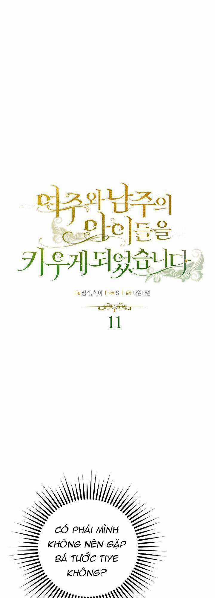 Tôi Sẽ Nuôi Dưỡng Con Của Nam Nữ Chính Chapter 11 trang 14