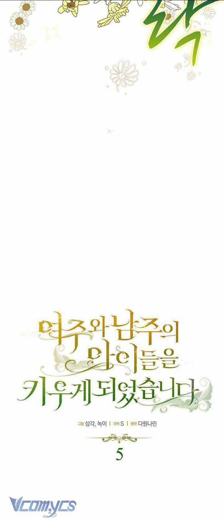 Tôi Sẽ Nuôi Dưỡng Con Của Nam Nữ Chính Chapter 5 trang 19