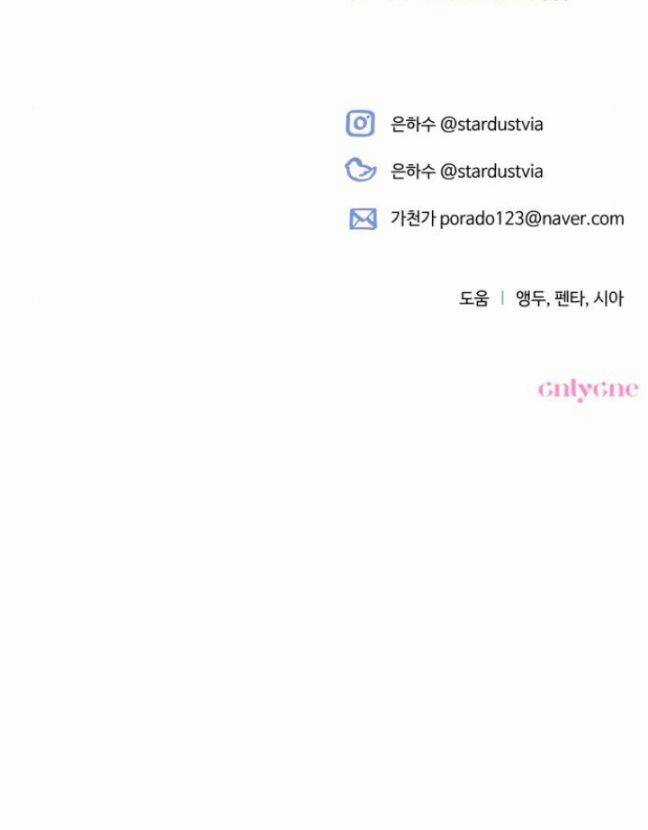 TÔI SẼ QUYẾN RŨ CÔNG TƯỚC PHƯƠNG BẮC Chapter 18 trang 86