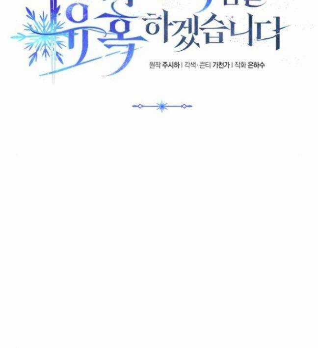 TÔI SẼ QUYẾN RŨ CÔNG TƯỚC PHƯƠNG BẮC Chapter 19 trang 104