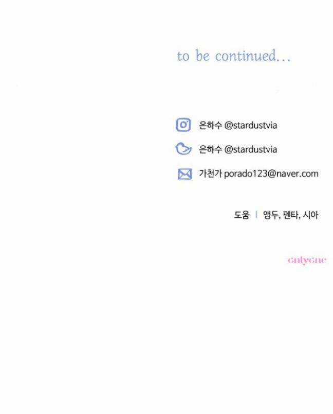 TÔI SẼ QUYẾN RŨ CÔNG TƯỚC PHƯƠNG BẮC Chapter 21 trang 72