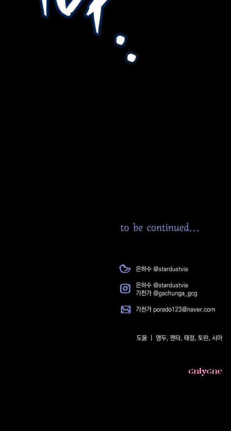 TÔI SẼ QUYẾN RŨ CÔNG TƯỚC PHƯƠNG BẮC Chapter 34 trang 56