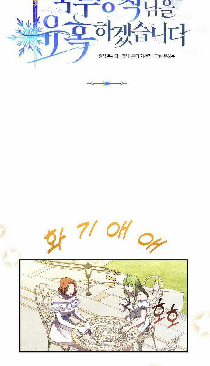 TÔI SẼ QUYẾN RŨ CÔNG TƯỚC PHƯƠNG BẮC Chapter 46 trang 29