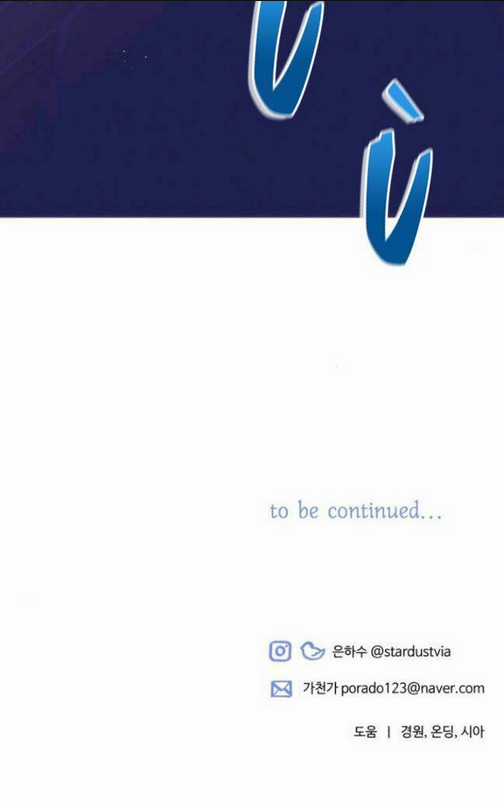 TÔI SẼ QUYẾN RŨ CÔNG TƯỚC PHƯƠNG BẮC Chapter 7 trang 74