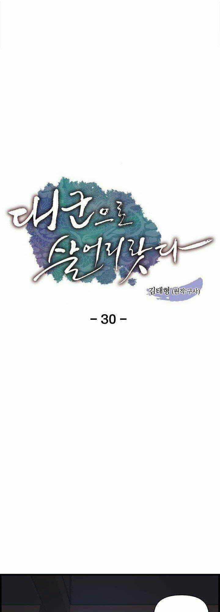 Tôi Sẽ Sống Như Một Hoàng Tử Chapter 30 trang 6