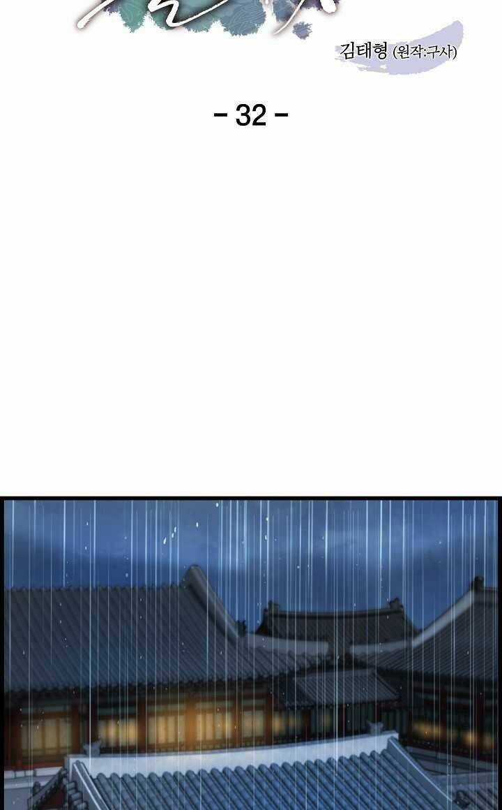 Tôi Sẽ Sống Như Một Hoàng Tử Chapter 32 trang 23