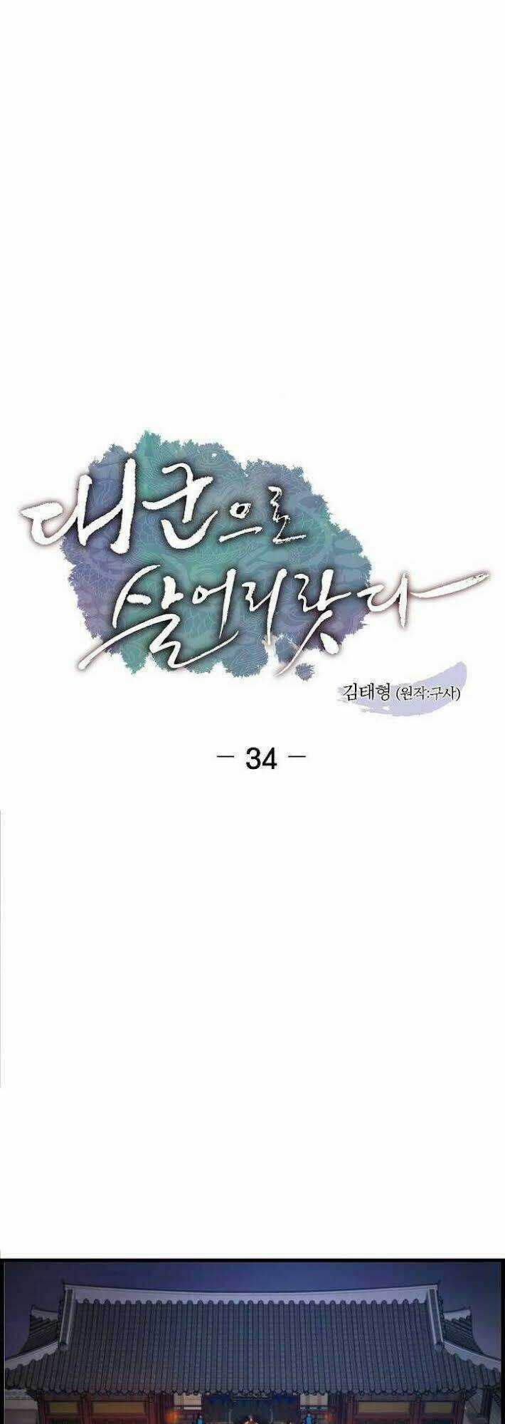 Tôi Sẽ Sống Như Một Hoàng Tử Chapter 34 trang 1