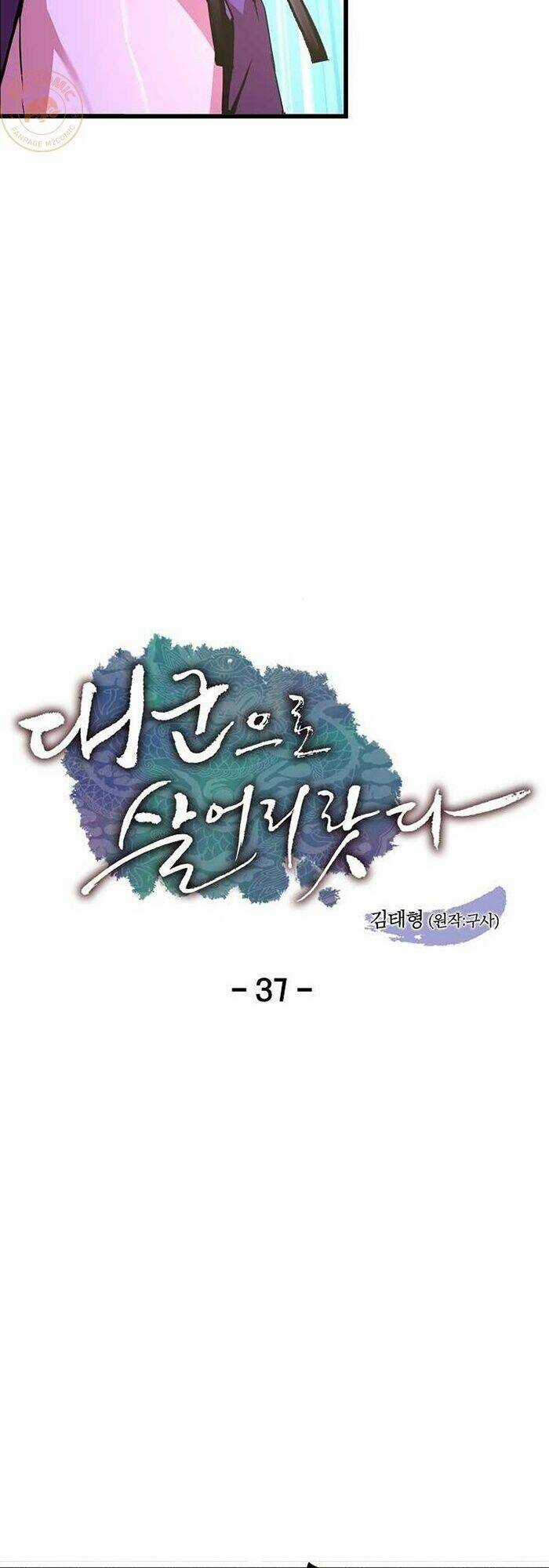 Tôi Sẽ Sống Như Một Hoàng Tử Chapter 37 trang 4