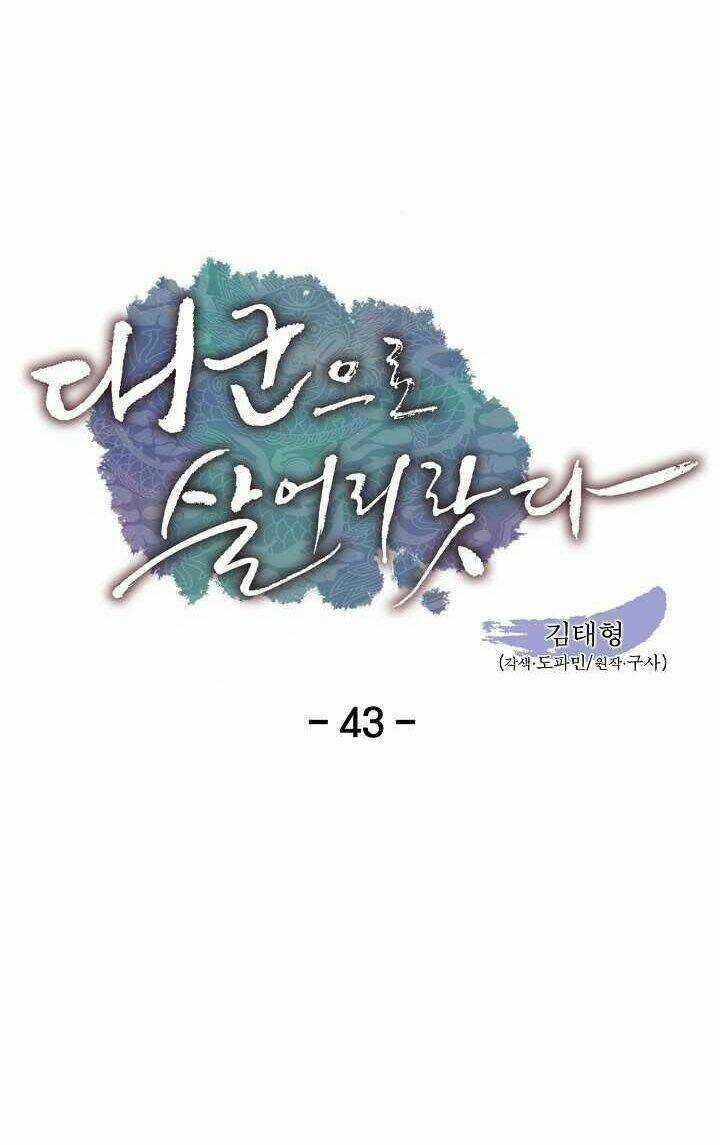 Tôi Sẽ Sống Như Một Hoàng Tử Chapter 43 trang 11