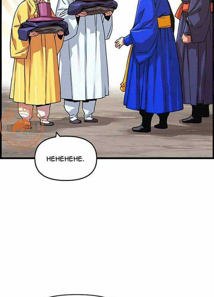 Tôi Sẽ Sống Như Một Hoàng Tử Chapter 54 trang 85