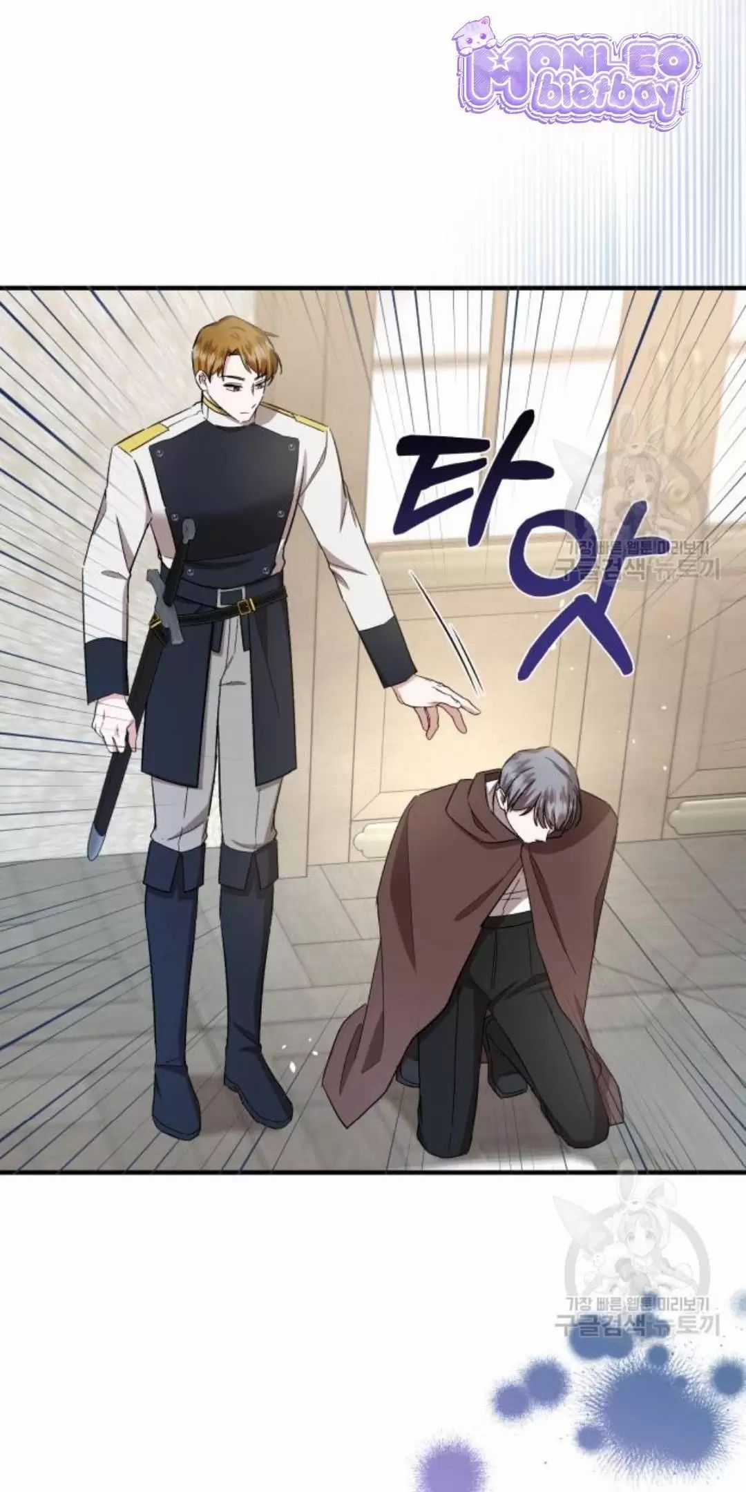 Tôi Sẽ Sống Thử Cuộc Đời Của Ác Nữ Chapter 18 trang 18