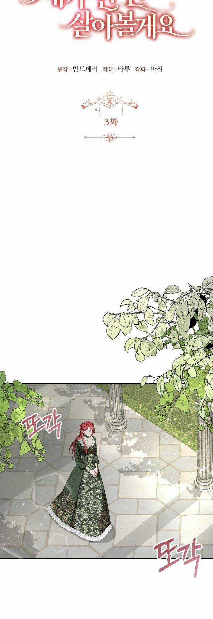 Tôi Sẽ Sống Thử Cuộc Đời Của Ác Nữ Chapter 3 trang 18