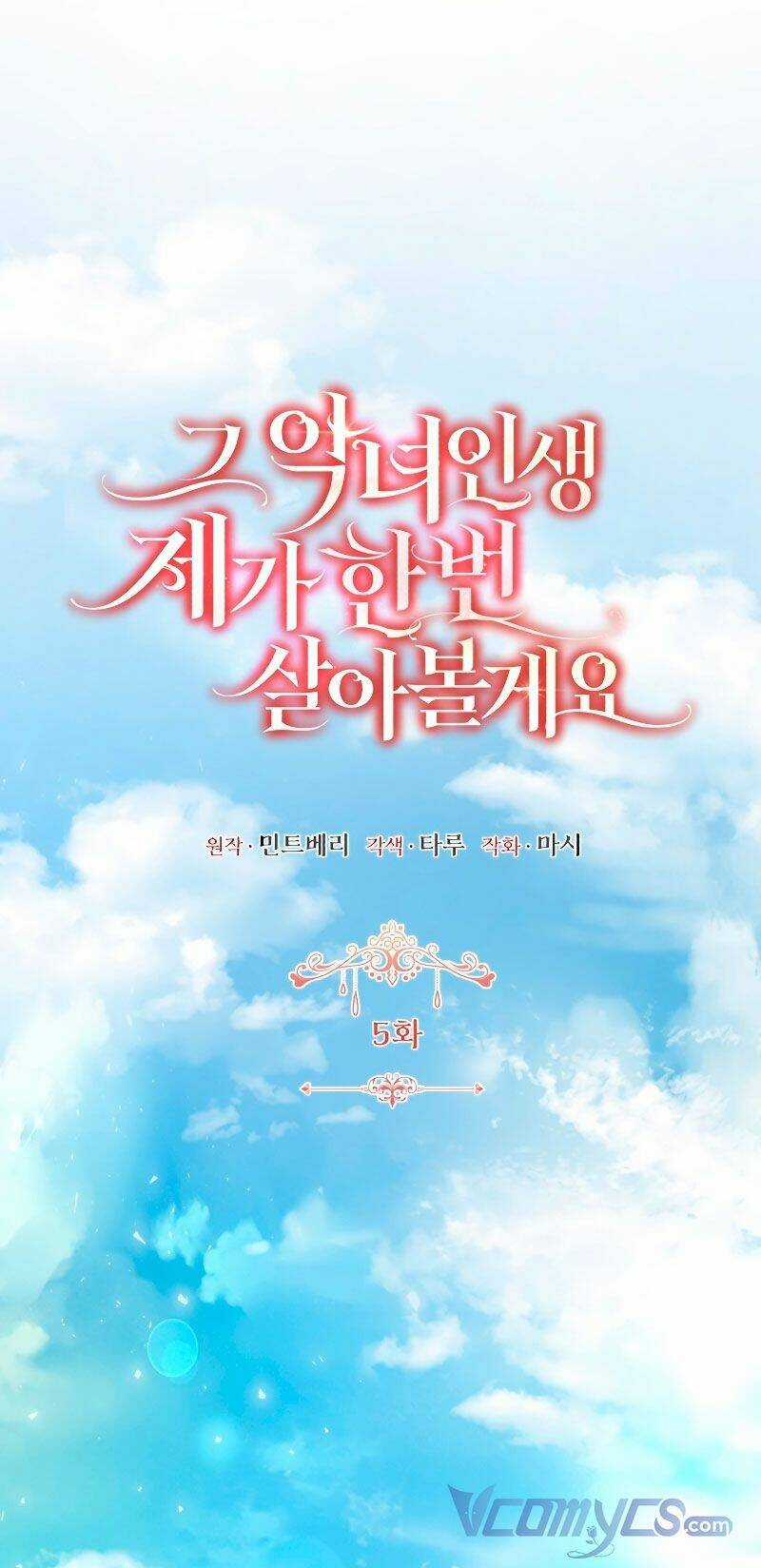 Tôi Sẽ Sống Thử Cuộc Đời Của Ác Nữ Chapter 5 trang 26