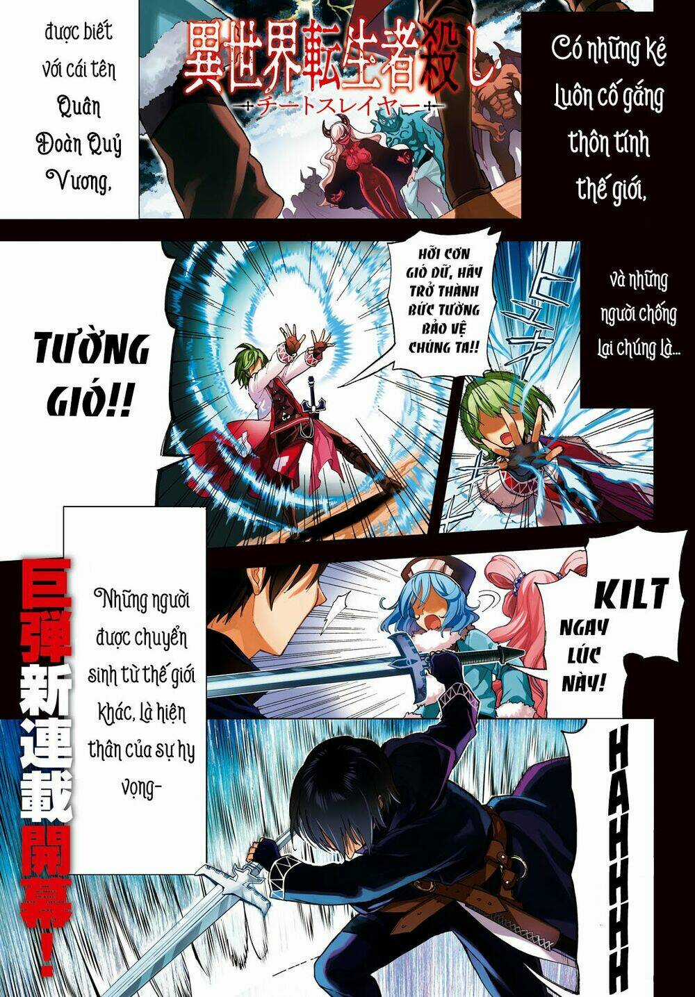 Tôi Sẽ Tàn Sát Toàn Bộ Lũ Chuyển Sinh Giả Từ Thế Giới Khác!! Chapter 1 trang 2