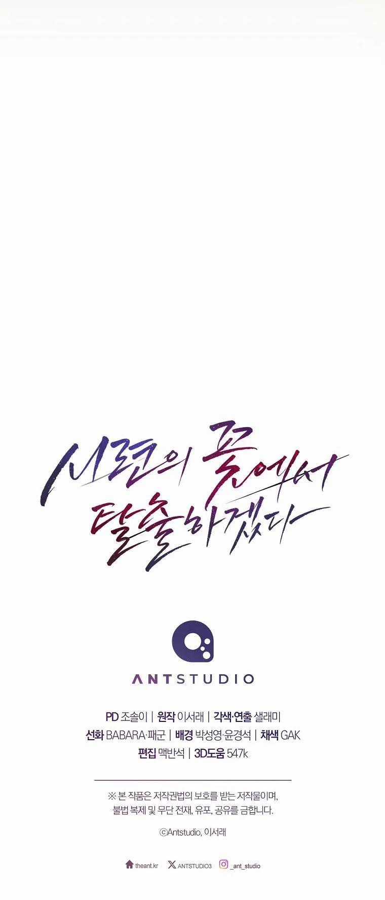 Tôi Sẽ Thoát Khỏi Đoá Hoa Của Thử Thách Chapter 11 trang 18