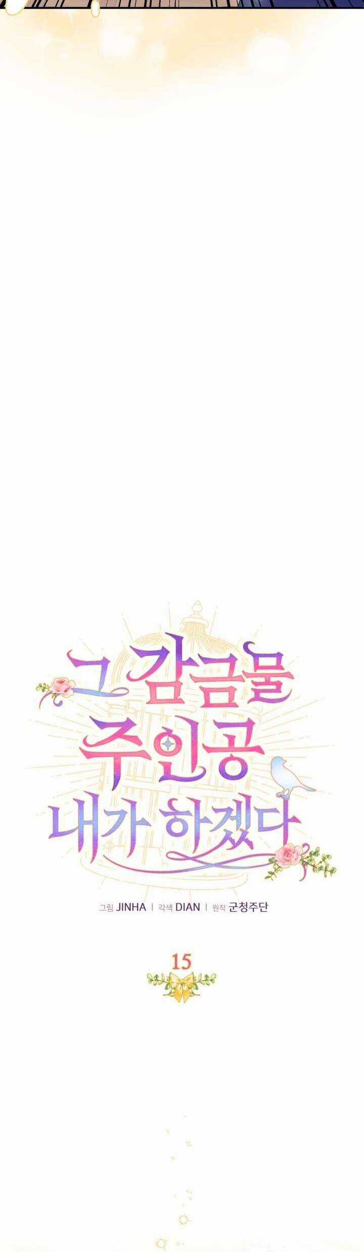 Tôi Sẽ Trở Thành Nhân Vật Chính Trong Trò Chơi Giam Cầm Chapter 15 trang 7