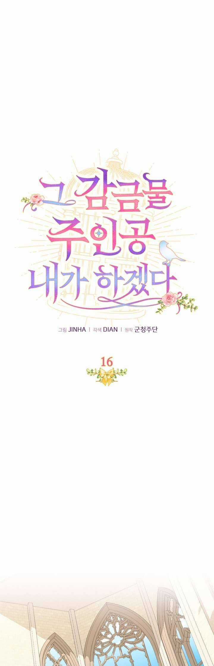 Tôi Sẽ Trở Thành Nhân Vật Chính Trong Trò Chơi Giam Cầm Chapter 16 trang 9