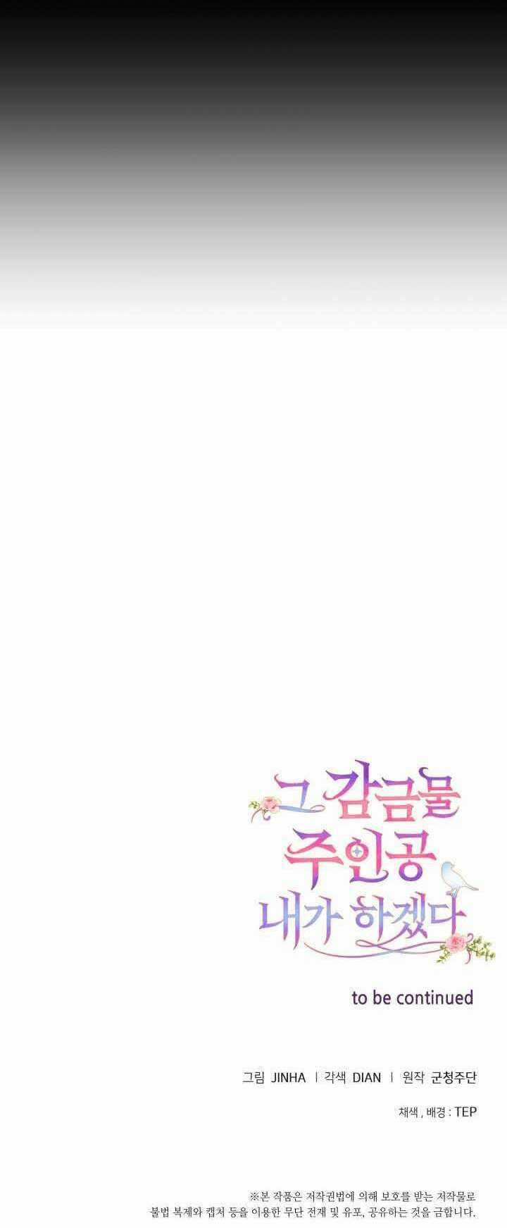 Tôi Sẽ Trở Thành Nhân Vật Chính Trong Trò Chơi Giam Cầm Chapter 2 trang 47