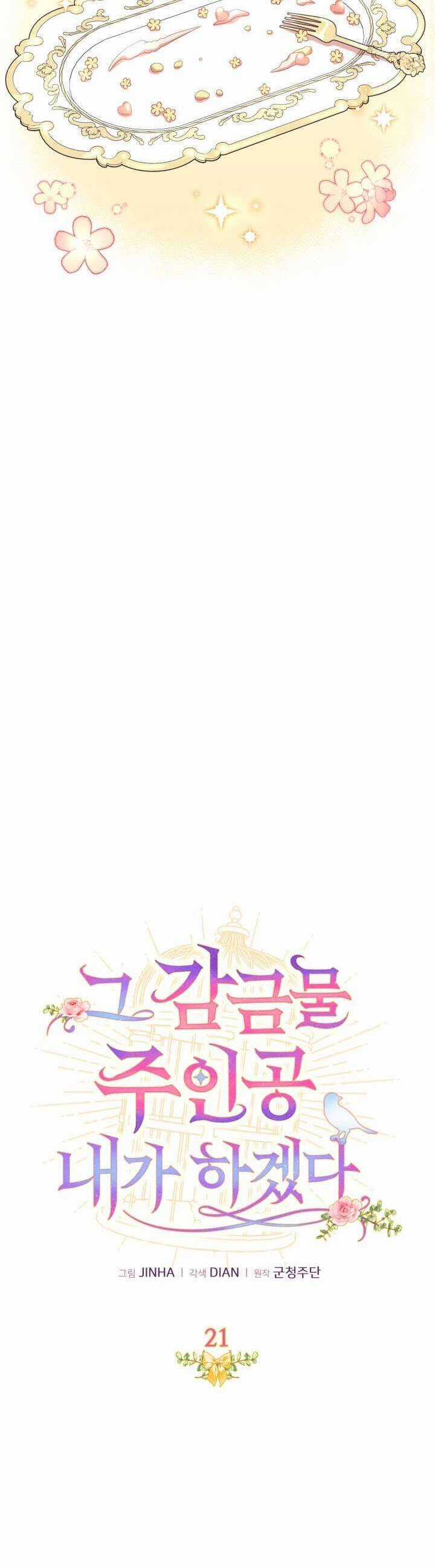 Tôi Sẽ Trở Thành Nhân Vật Chính Trong Trò Chơi Giam Cầm Chapter 21 trang 8