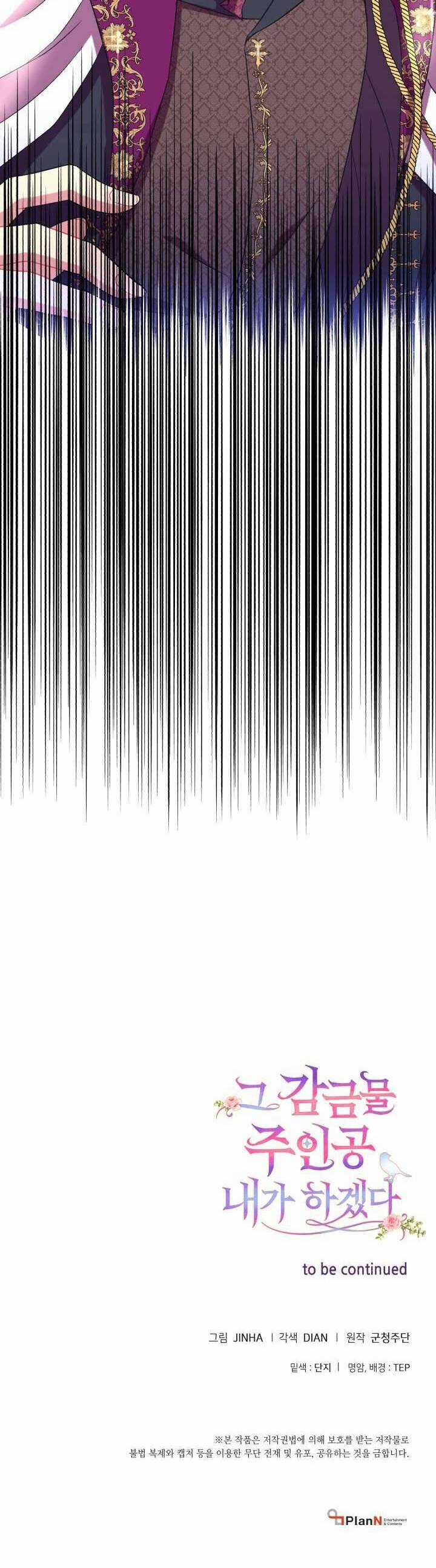 Tôi Sẽ Trở Thành Nhân Vật Chính Trong Trò Chơi Giam Cầm Chapter 23 trang 40