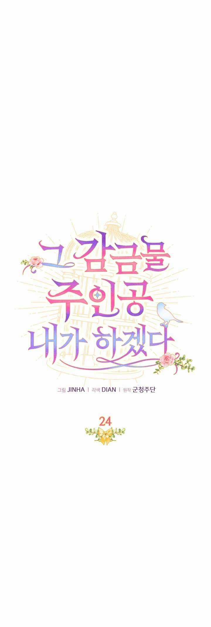 Tôi Sẽ Trở Thành Nhân Vật Chính Trong Trò Chơi Giam Cầm Chapter 24 trang 13