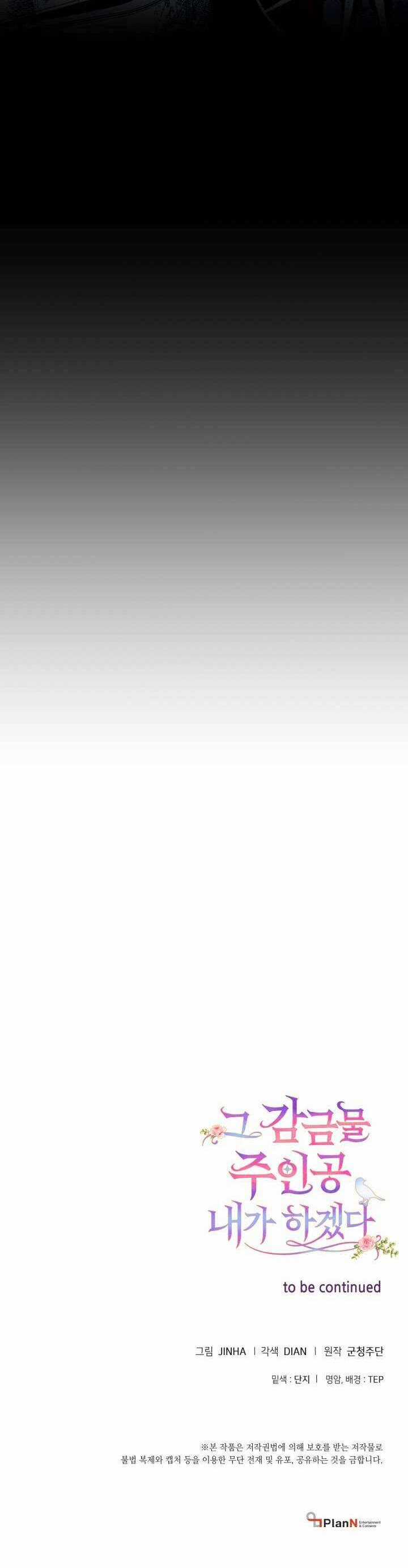 Tôi Sẽ Trở Thành Nhân Vật Chính Trong Trò Chơi Giam Cầm Chapter 26 trang 37