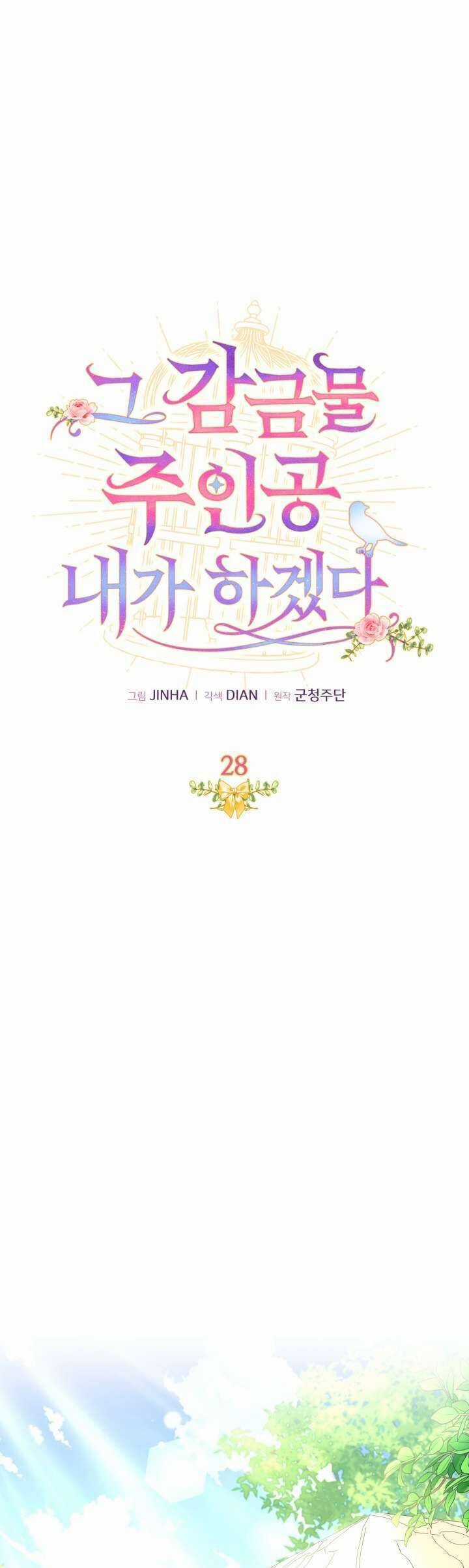 Tôi Sẽ Trở Thành Nhân Vật Chính Trong Trò Chơi Giam Cầm Chapter 28 trang 10