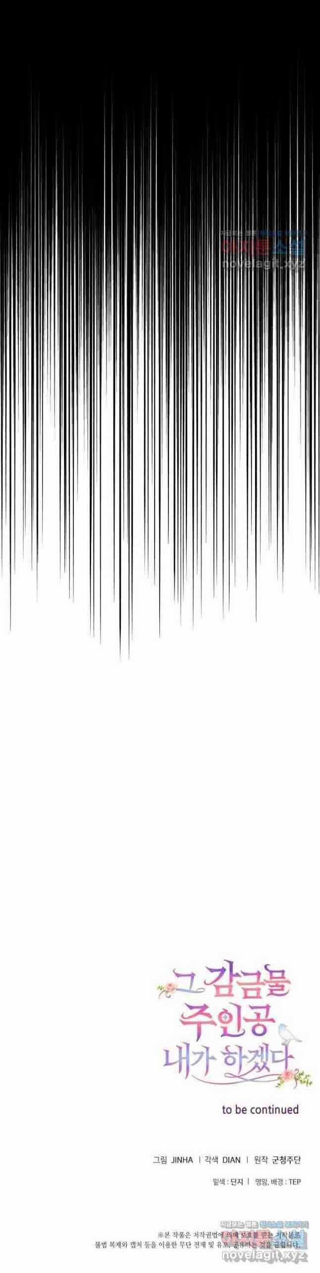 Tôi Sẽ Trở Thành Nhân Vật Chính Trong Trò Chơi Giam Cầm Chapter 39 trang 19