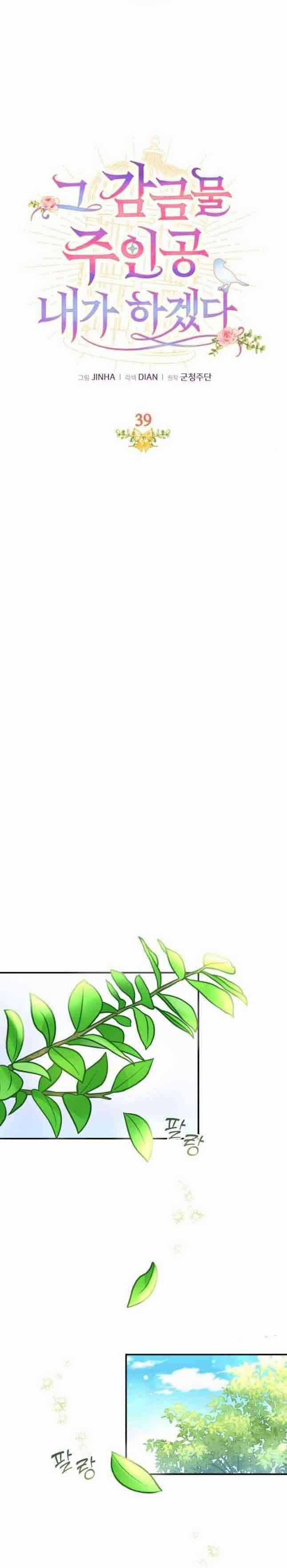 Tôi Sẽ Trở Thành Nhân Vật Chính Trong Trò Chơi Giam Cầm Chapter 39 trang 4