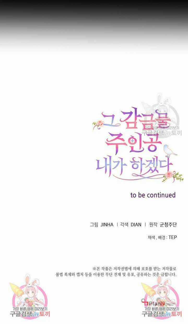 Tôi Sẽ Trở Thành Nhân Vật Chính Trong Trò Chơi Giam Cầm Chapter 4 trang 54