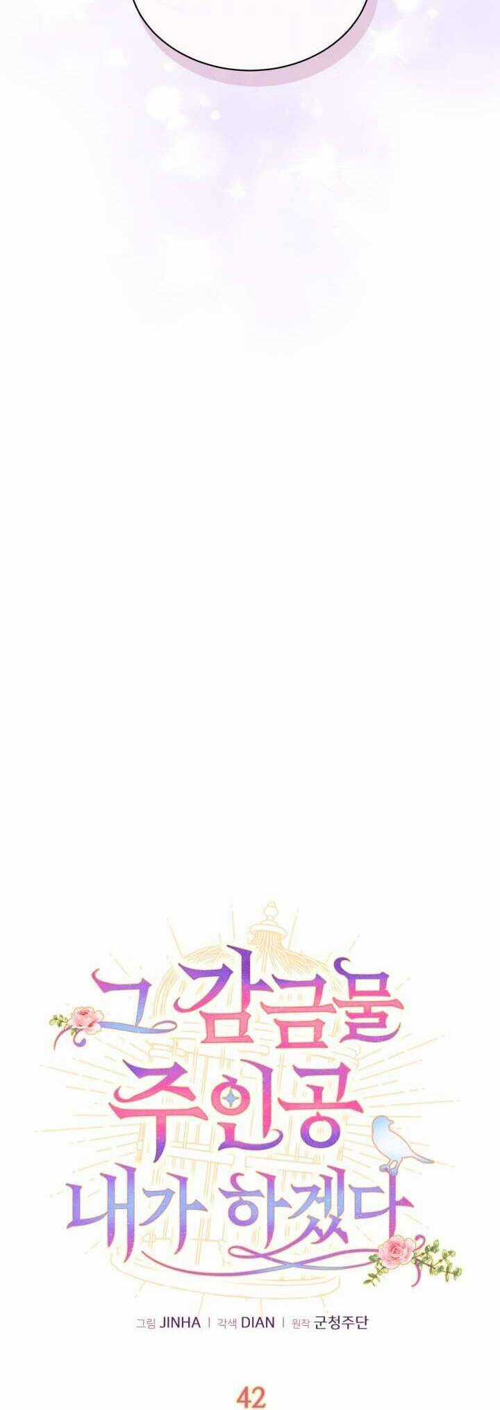 Tôi Sẽ Trở Thành Nhân Vật Chính Trong Trò Chơi Giam Cầm Chapter 42 trang 17