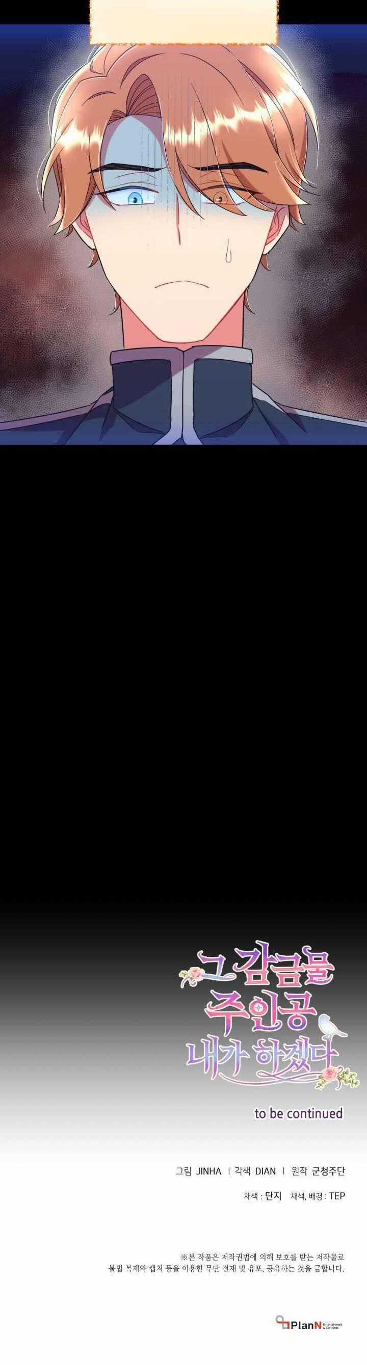 Tôi Sẽ Trở Thành Nhân Vật Chính Trong Trò Chơi Giam Cầm Chapter 42 trang 32