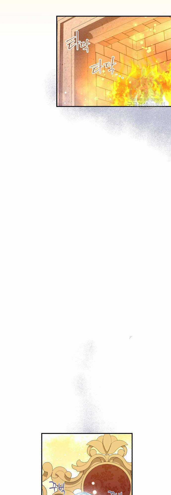 Tôi Sẽ Trở Thành Nhân Vật Chính Trong Trò Chơi Giam Cầm Chapter 6 trang 43