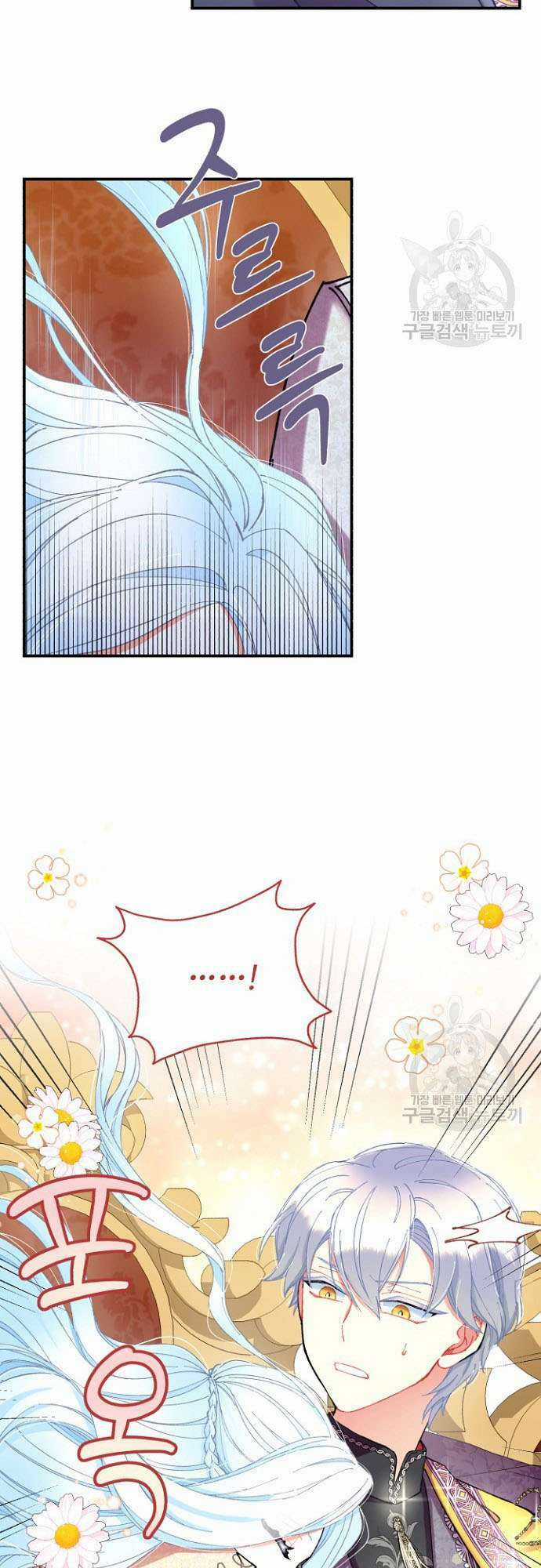 Tôi Sẽ Trở Thành Nhân Vật Chính Trong Trò Chơi Giam Cầm Chapter 6 trang 46