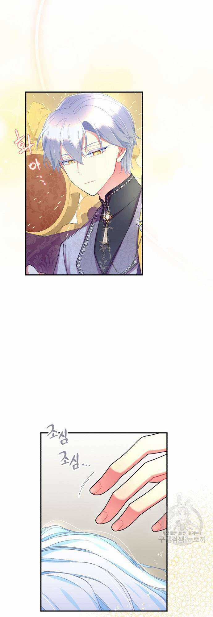 Tôi Sẽ Trở Thành Nhân Vật Chính Trong Trò Chơi Giam Cầm Chapter 7 trang 14