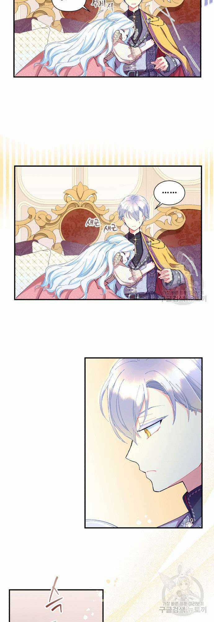 Tôi Sẽ Trở Thành Nhân Vật Chính Trong Trò Chơi Giam Cầm Chapter 7 trang 2